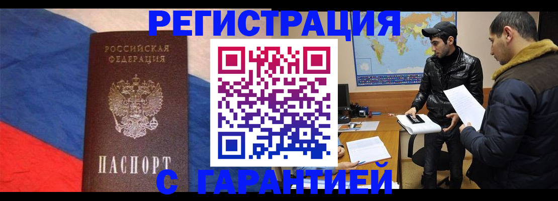 временная регистрация поиск в Бутурлиновке