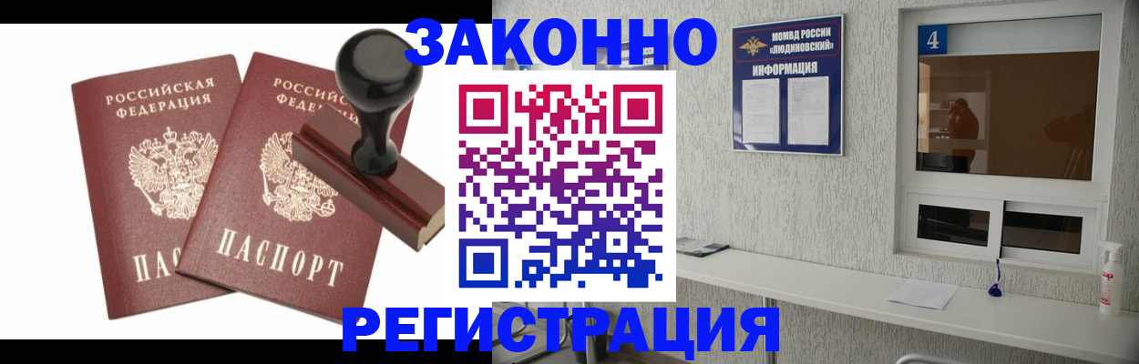 временная регистрация для всех в Бутурлиновке