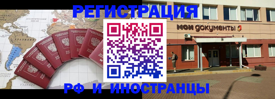прописка регистрация в Бутурлиновке