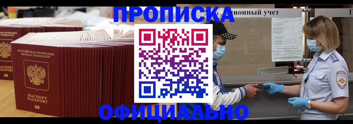 временная регистрация в Бутурлиновке